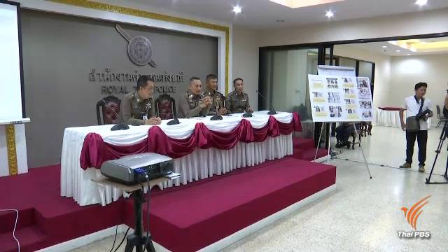 ตร.เตรียมเรียกสอบเพิ่ม 6 ดารา รีวิวสินค้าใส่สารอันตราย