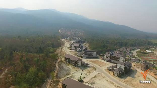 ถอดบทเรียนบ้านพักตุลาการ เชิงดอยสุเทพ