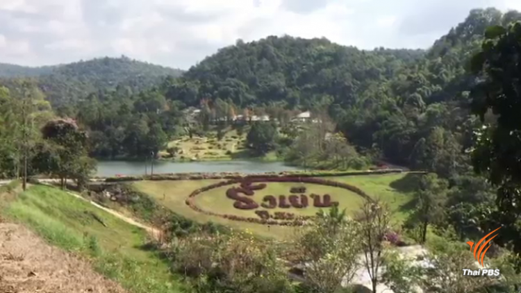 "ศรีวราห์"รับมอบ 3 ผู้ต้องหาคดีรุกป่าภูเรือ-ด่านซ้าย