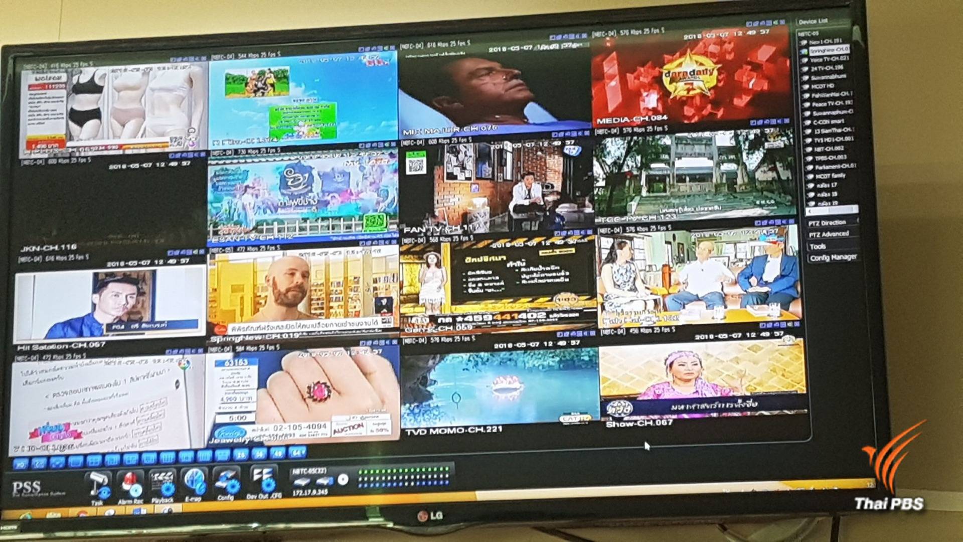 "กสทช.-อย." ห้ามโฆษณาเพิ่ม  6 ชิ้น 4 ช่องทีวี พบโฆษณาเกินจริง