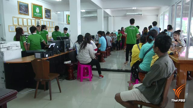 เเห่กู้พิโกไฟเเนนซ์นำเงินใช้จ่ายเปิดเทอม