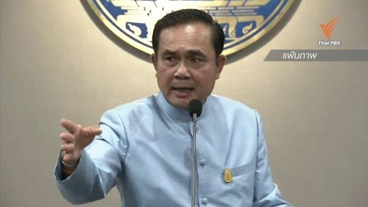 นายกฯ ย้ำ ครม.สัญจร ไม่มีการเมือง