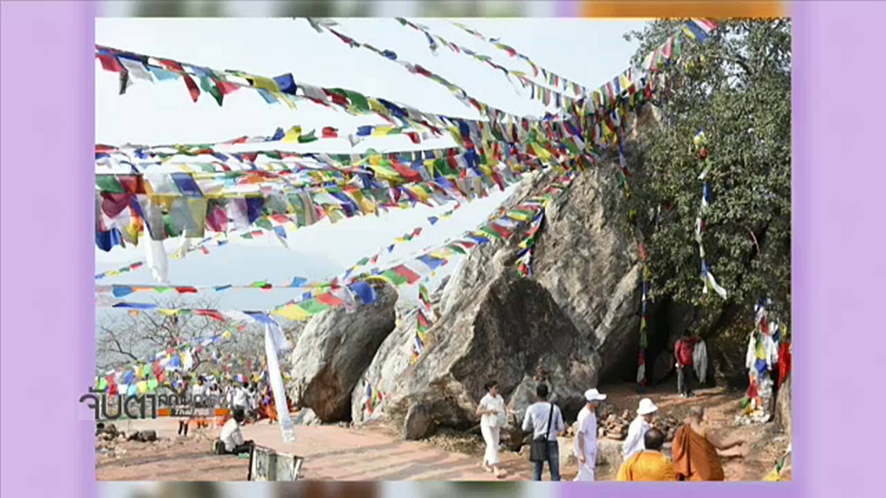 ชี้แจงภรรยา ผอ.พศ.ดูงานอินเดีย-เนปาลตามขั้นตอน