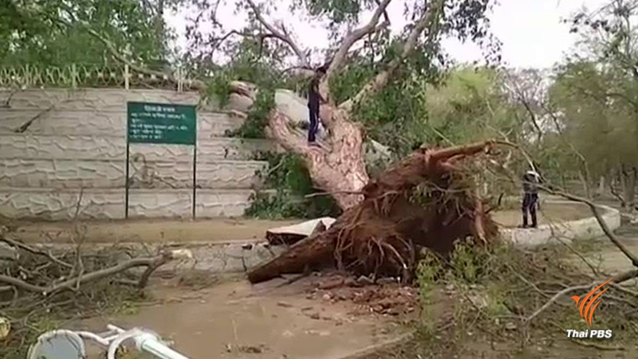 พายุฝุ่นทรายพัดถล่มอินเดีย คร่าชีวิตกว่า 100 คน