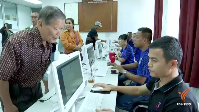 ประชาชนทยอยรอรับสมุนไพรสูตร "หมอแสง"