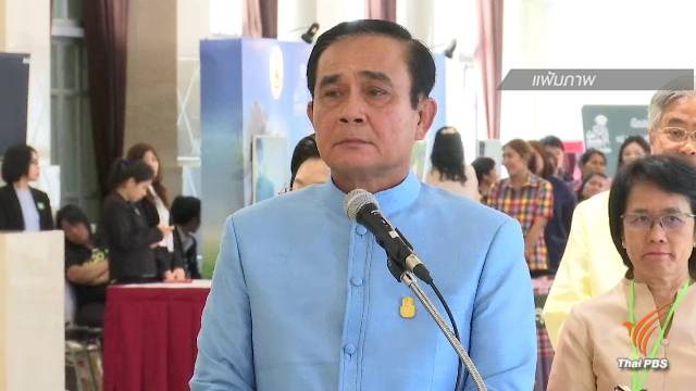 นายกฯ เตือนกลุุ่มจัดกิจกรรมทางการเมือง ชุมนุมภายใต้กฎหมาย