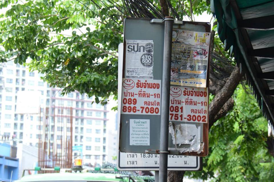 กทม.ดีเดย์ 1 สัปดาห์สั่งเก็บ 500 ป้ายผิดกฎหมาย