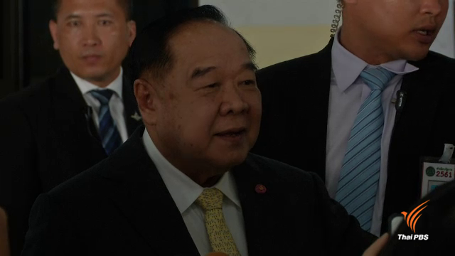 "ประวิตร" มั่นใจผลเลือกตั้งมาเลเซีย ไม่กระทบชายแดนใต้