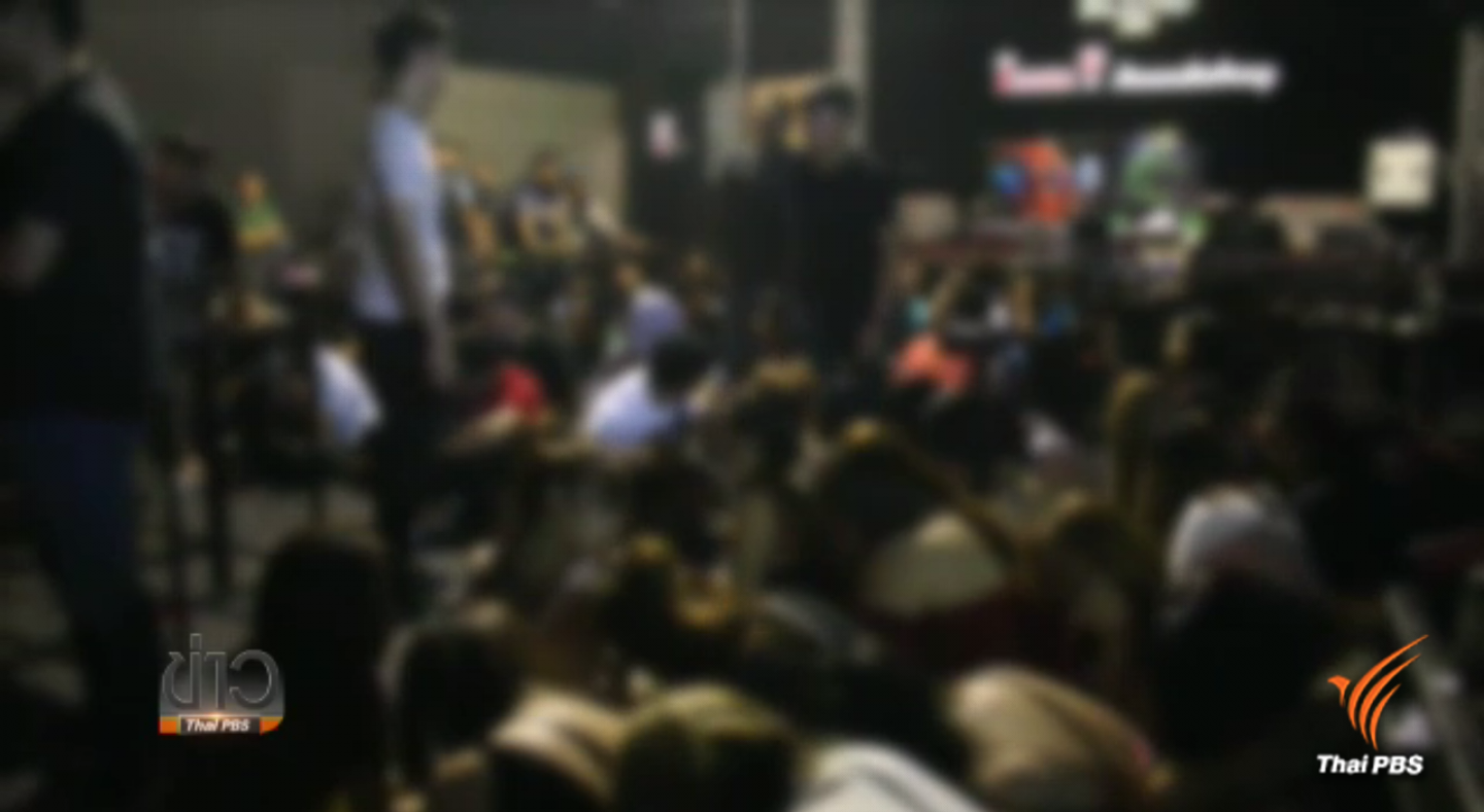 จับผับปล่อยเยาวชนมั่วสุมยาเสพติด จ.ชลบุรี