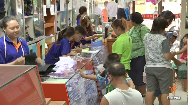 ยอดกดบัตรเงินสดพุ่งรับเปิดเทอม