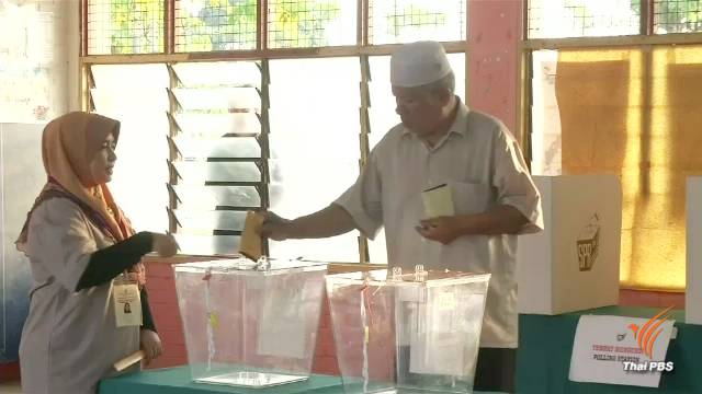  ชาวมาเลเซียลุ้นผลนับคะแนนเลือกตั้ง ครั้งที่ 14 