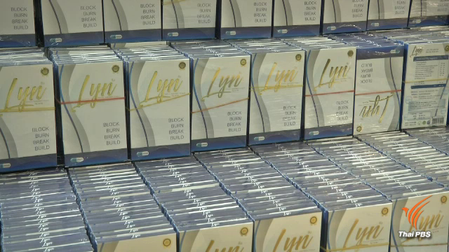 อย.สรุปแล้วผลตรวจลีนพบใส่สารอันตราย "ไซบูทรามีน"