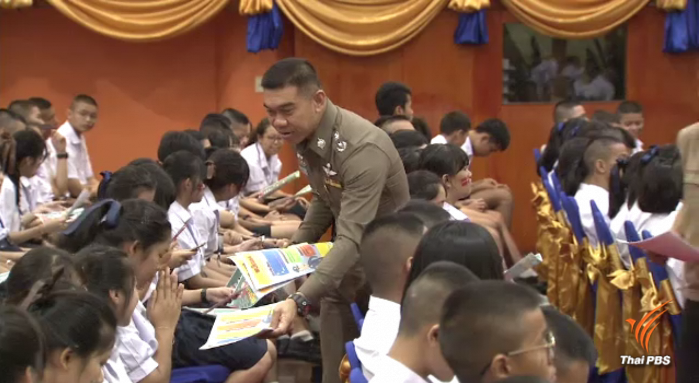 ตำรวจ-สพฐ.เดินหน้าให้ความรู้ป้องกันนักพนันฟุตบอลหน้าใหม่