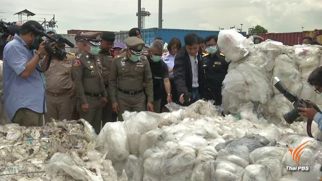 "นายกรัฐมนตรี" สั่งสกัดโรงงานเถื่อนลอบขนขยะไฮเทค