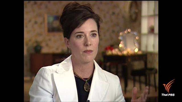 "เคท สเปด" ดีไซเนอร์ชื่อดังเสียชีวิต