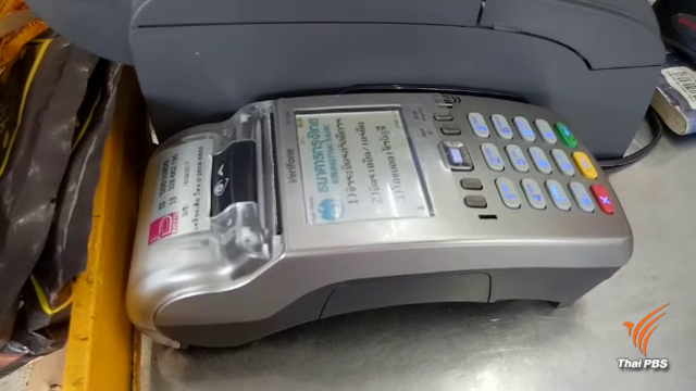 จับโกง "ร้านธงฟ้า" ใช้บัตรแลกเงินสดหัก 20%