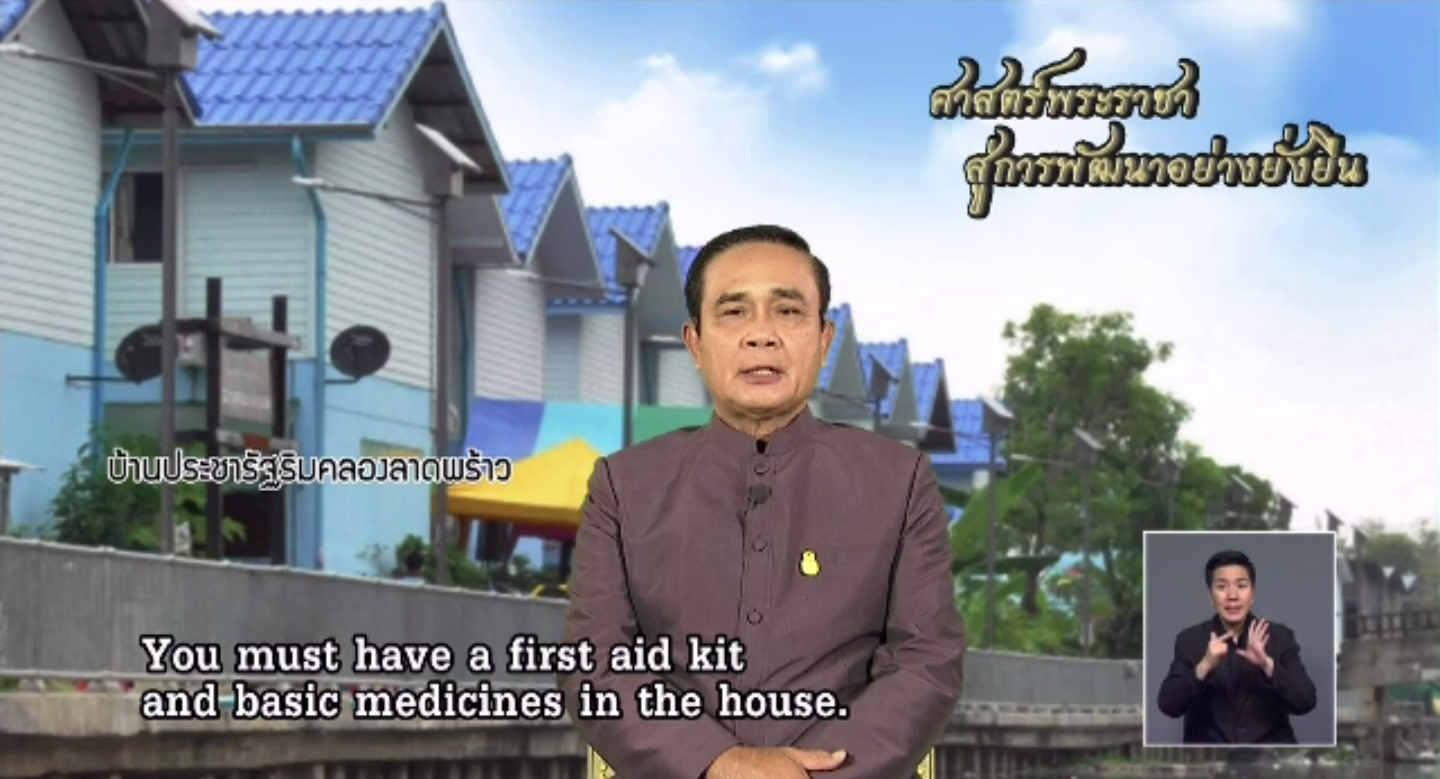 นายกฯ ยืนยันรัฐบาล คสช.รับฟังทุกเสียงของประชาชน