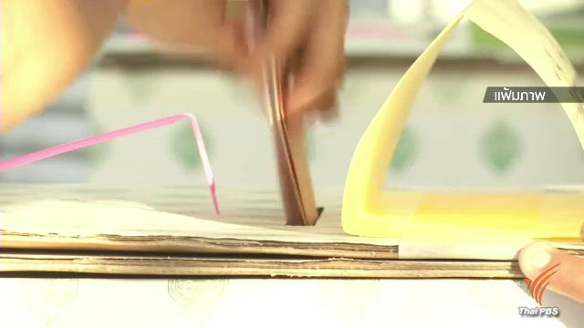 กกต.จัดงบเลือกตั้ง ส.ส. "5,800 ล้านบาท"