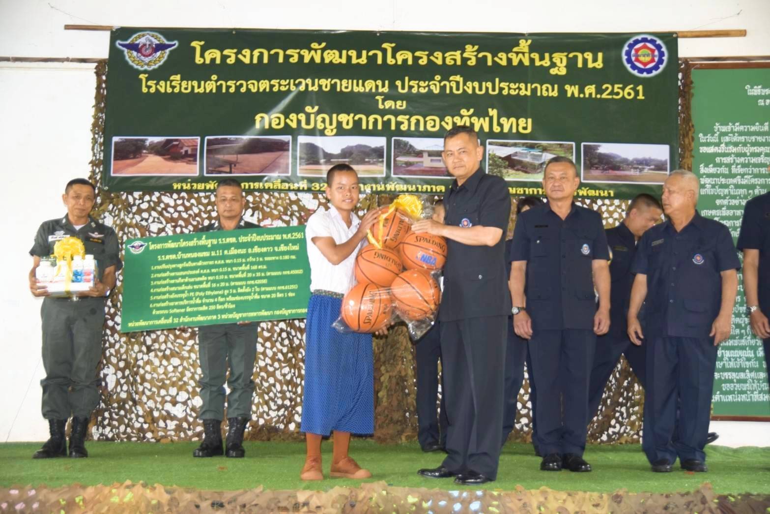 ผบ.ทสส.ตรวจเยี่ยมโครงการพัฒนาโรงเรียน ตชด.บ้านหนองแขม