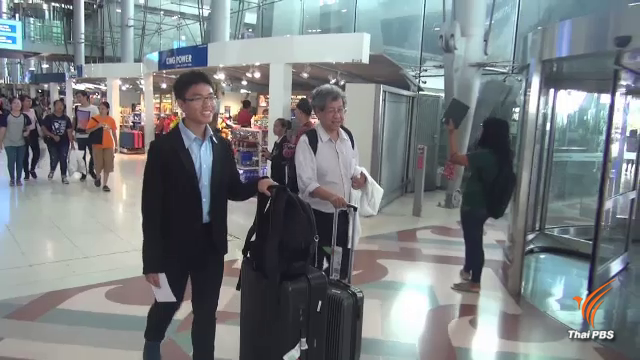 นักเรียนไทยแข่ง "ปรัชญาโอลิมปิกโลก" ครั้งแรก คว้ารางวัลชมเชย