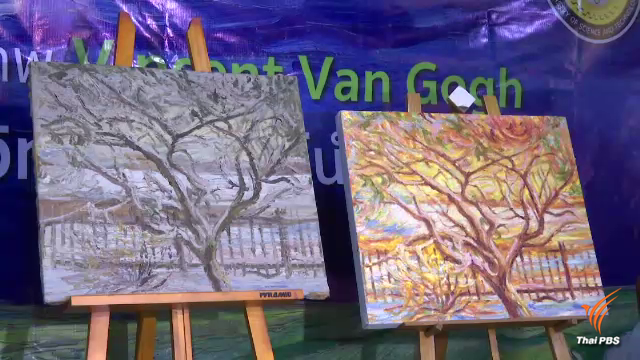 นักวิจัยไทยพิสูจน์ "ภาพเขียนแวนโก๊ะ" ด้วยเทคนิคนิวเคลียร์