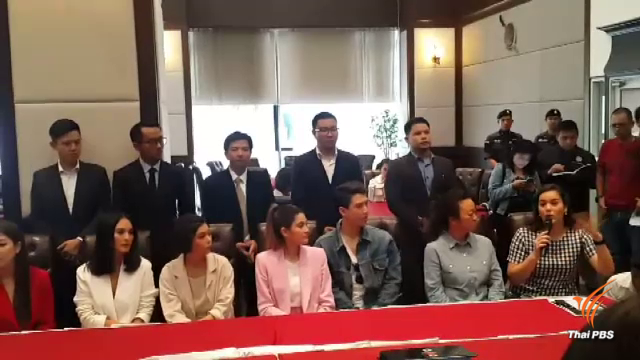 8 ดารา รับรีวิวสินค้าเครือ "เมจิก สกิน" ให้ข้อมูลตำรวจ