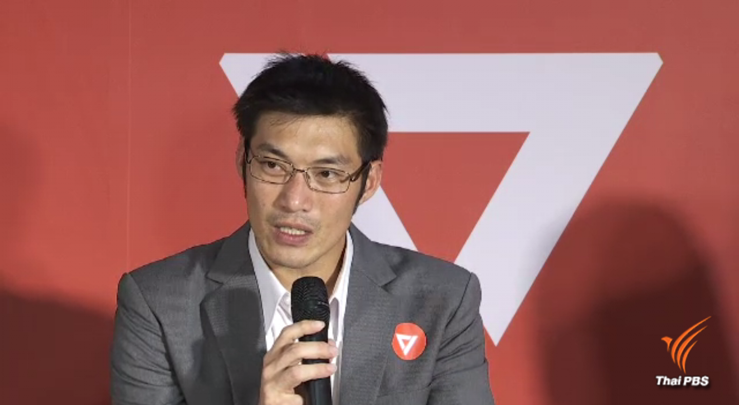 เปิดตัว "ธนาธร" หัวหน้าพรรคอนาคตใหม่