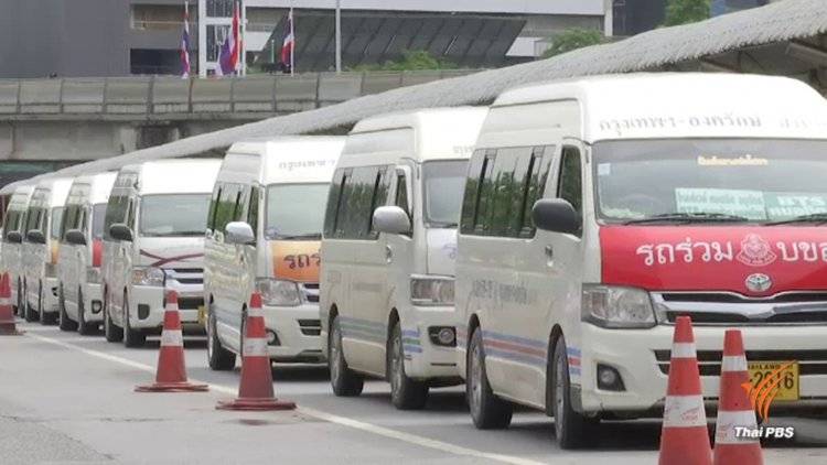 บขส.-รถตู้-วิน จยย.ยังไม่ขึ้นค่าโดยสารตามราคาน้ำมัน