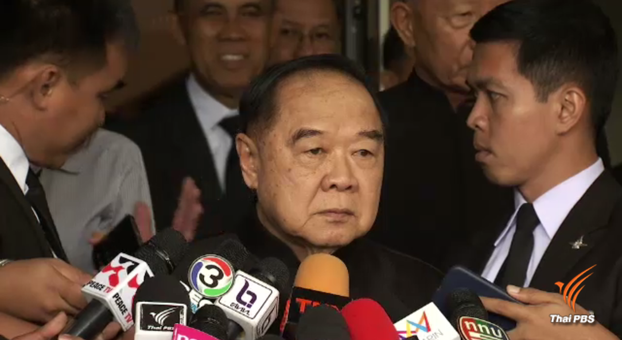 "ประวิตร"สั่งจับตาโซเชียลบิดเบือนข้อมูลกระทบความมั่นคง