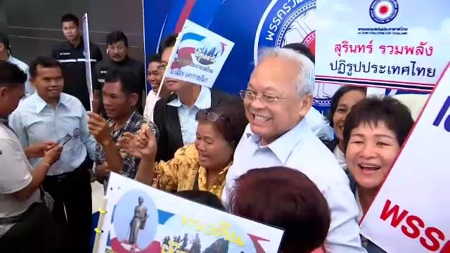 "สุเทพ-เอนก" เปิดตัวพรรครวมพลังประชาชาติไทย จ่อเดินสายปลุกกระแส กปปส.