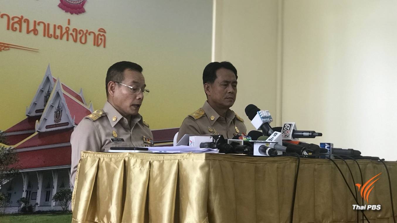 ปลด "อดีตพระพรหมสิทธิ" จากประธานกำกับสำนักงานพระนักธรรมทูต