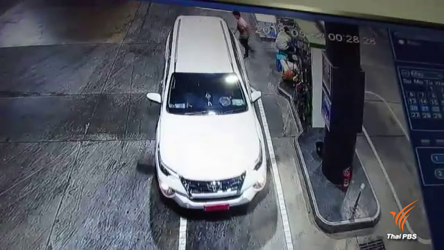 น้ำมันแพง แอบใช้ "แบงก์กาโม่" จ่าย