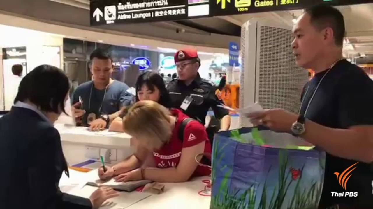 จนท.สุวรรณภูมิ ส่งคืนทรัพย์สินผู้โดยสารทันก่อนเครื่องบินออก