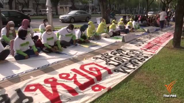 กลุ่มค้านโรงไฟฟ้าถ่านหินภาคใต้ ปักหลักอดอาหารหน้า UN