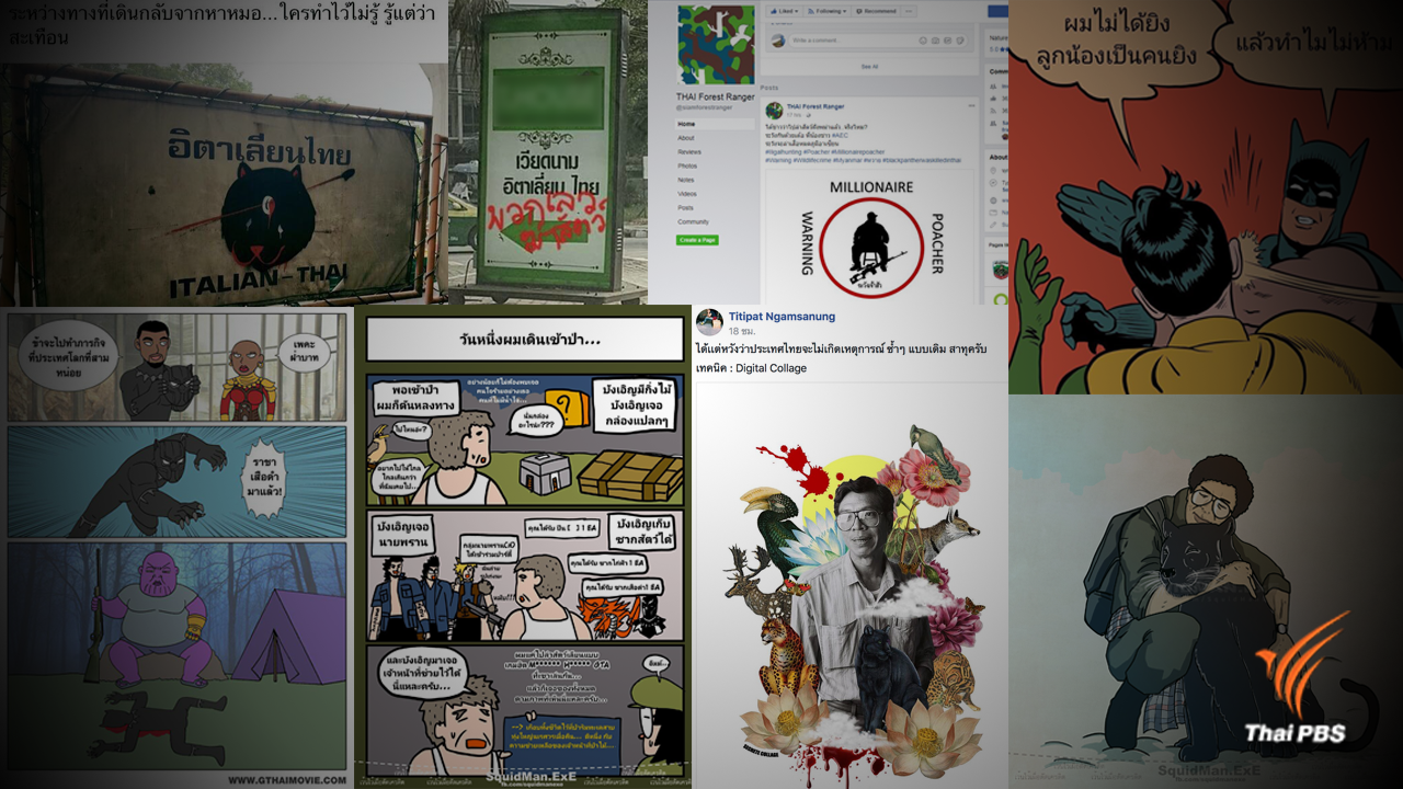 หลากอารมณ์กระแสเกาะติด "เปรมชัย" คดีล่าสัตว์ป่าทุ่งใหญ่