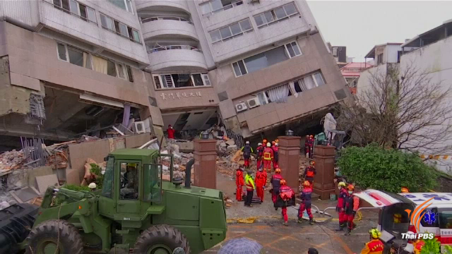 ทีมกู้ภัยไต้หวัน ยังเดินหน้าค้นหา "ผู้สูญหาย" 58 คน จากแผ่นดินไหว 