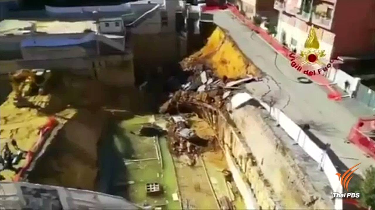 เกิดหลุมยุบขนาดใหญ่ในอิตาลี อพยพ 22 ครอบครัว