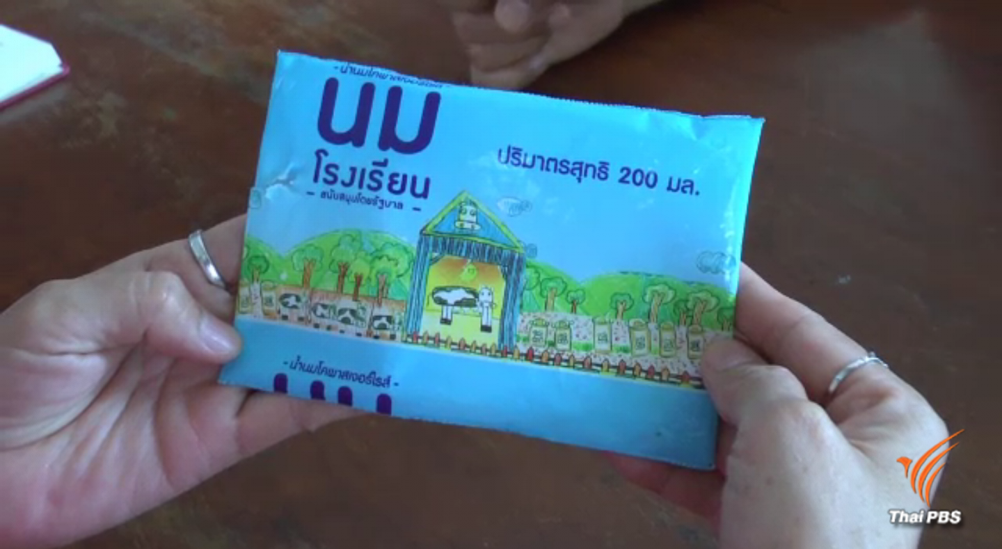 เจ้าหน้าที่เร่งตรวจสอบสาเหตุนักเรียนดื่มนมโรงเรียนแล้วท้องเสีย