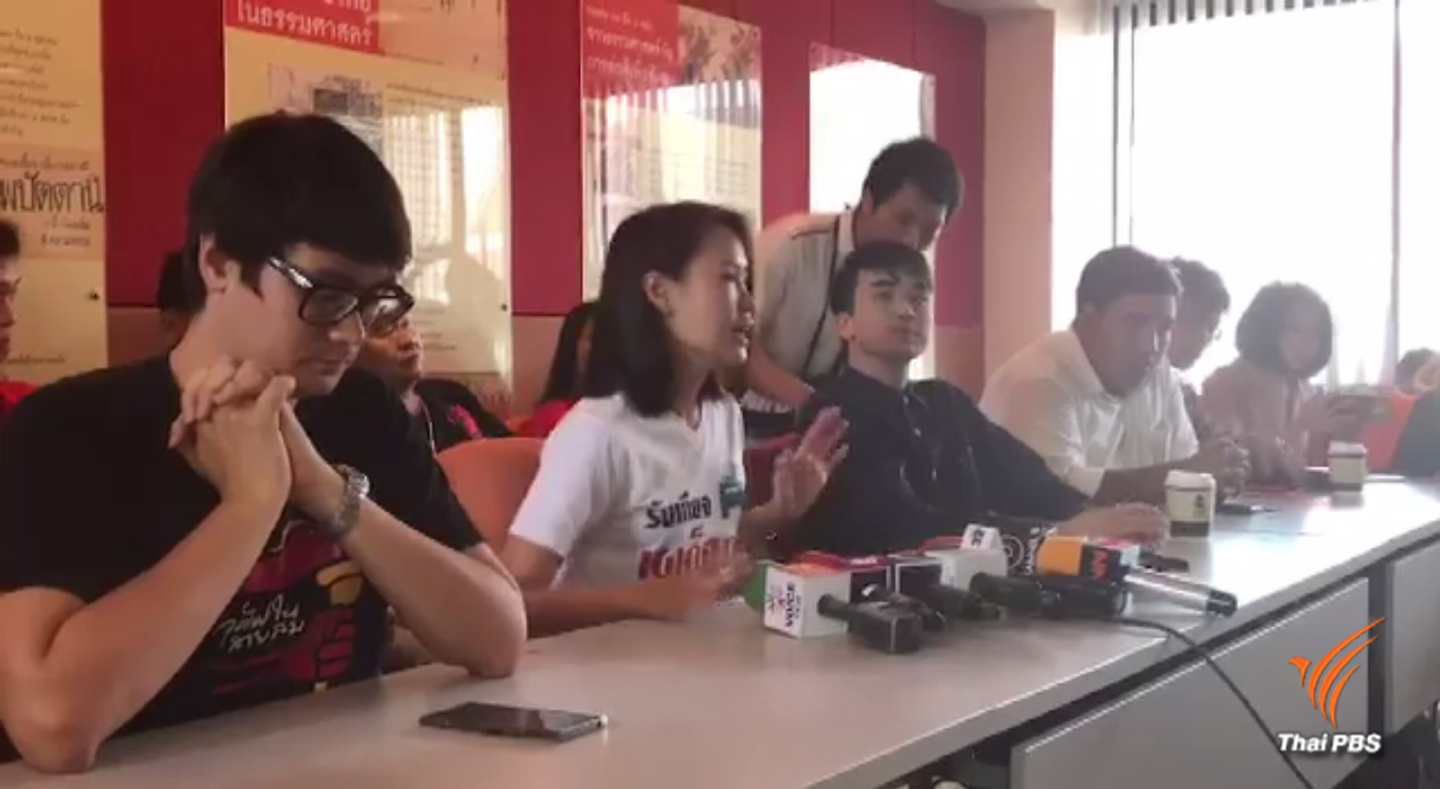 กลุ่มฟื้นฟูประชาธิปไตยประกาศชุมนุมเรียกร้องเลือกตั้ง