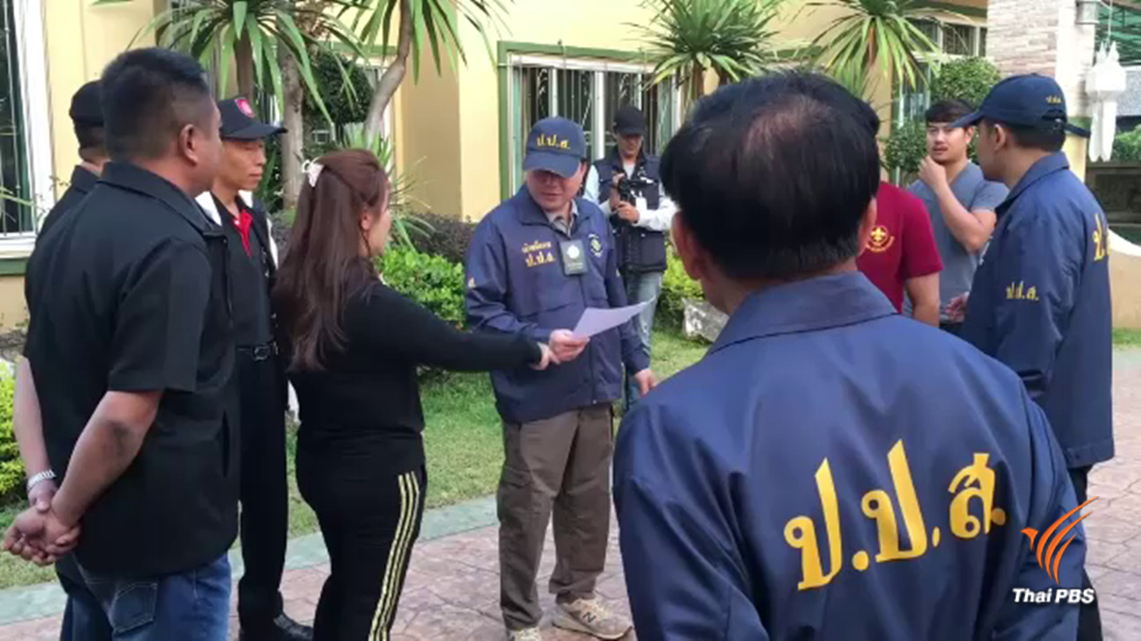 ยึดทรัพย์ เครือข่ายยาเสพติดรายใหญ่กว่า 50 ล้านบาท