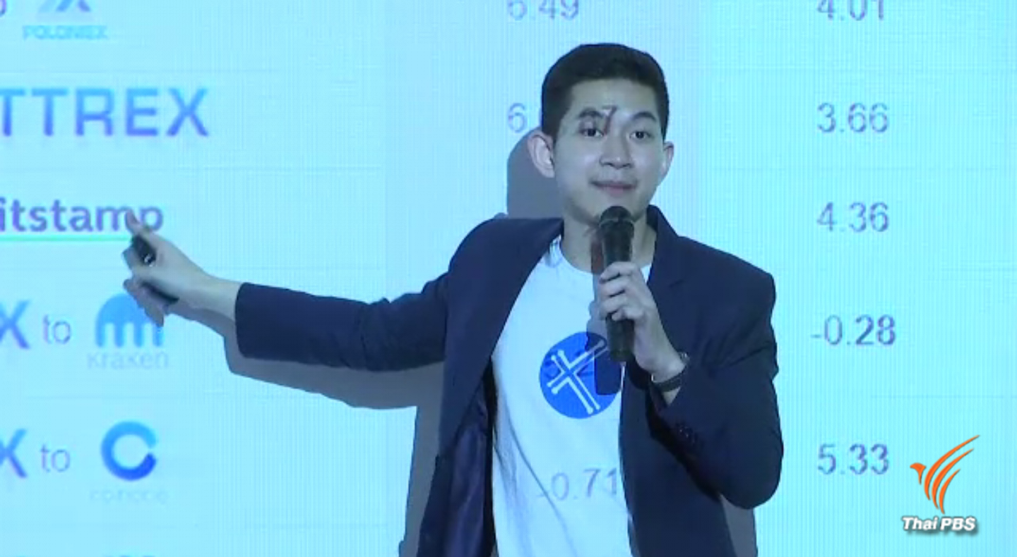 เปิดตัว คริปโตเคอเรนซี โดยคนไทย ตัวที่ 2