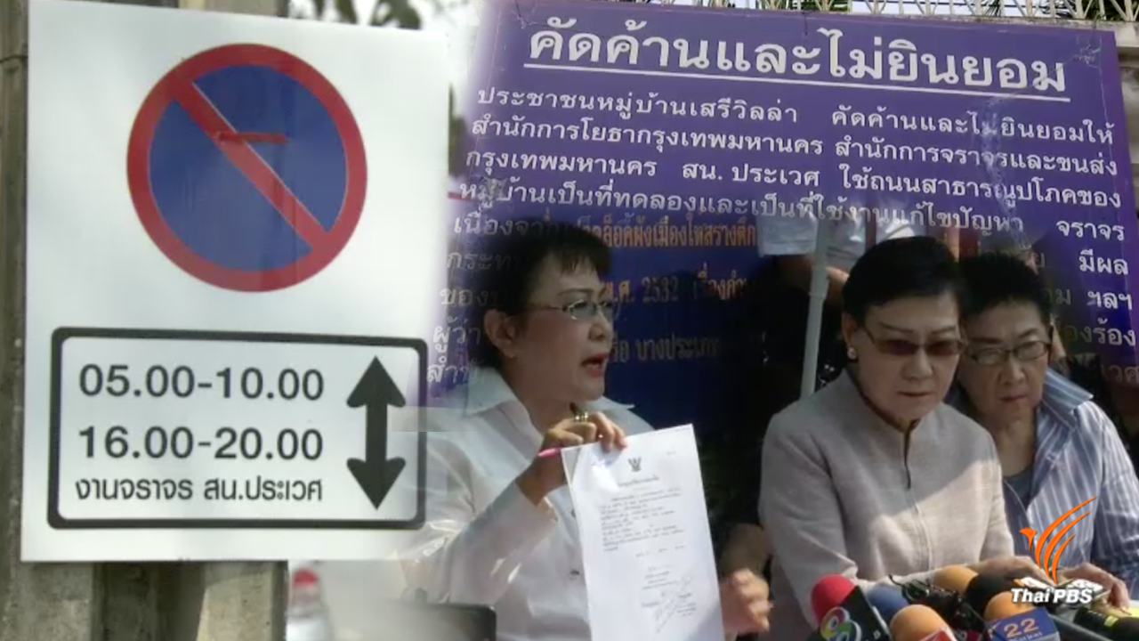 "ขวานทุบรถ" เปลี่ยนชีวิต 10 ปี การต่อสู้กับตลาดไร้ใบอนุญาต