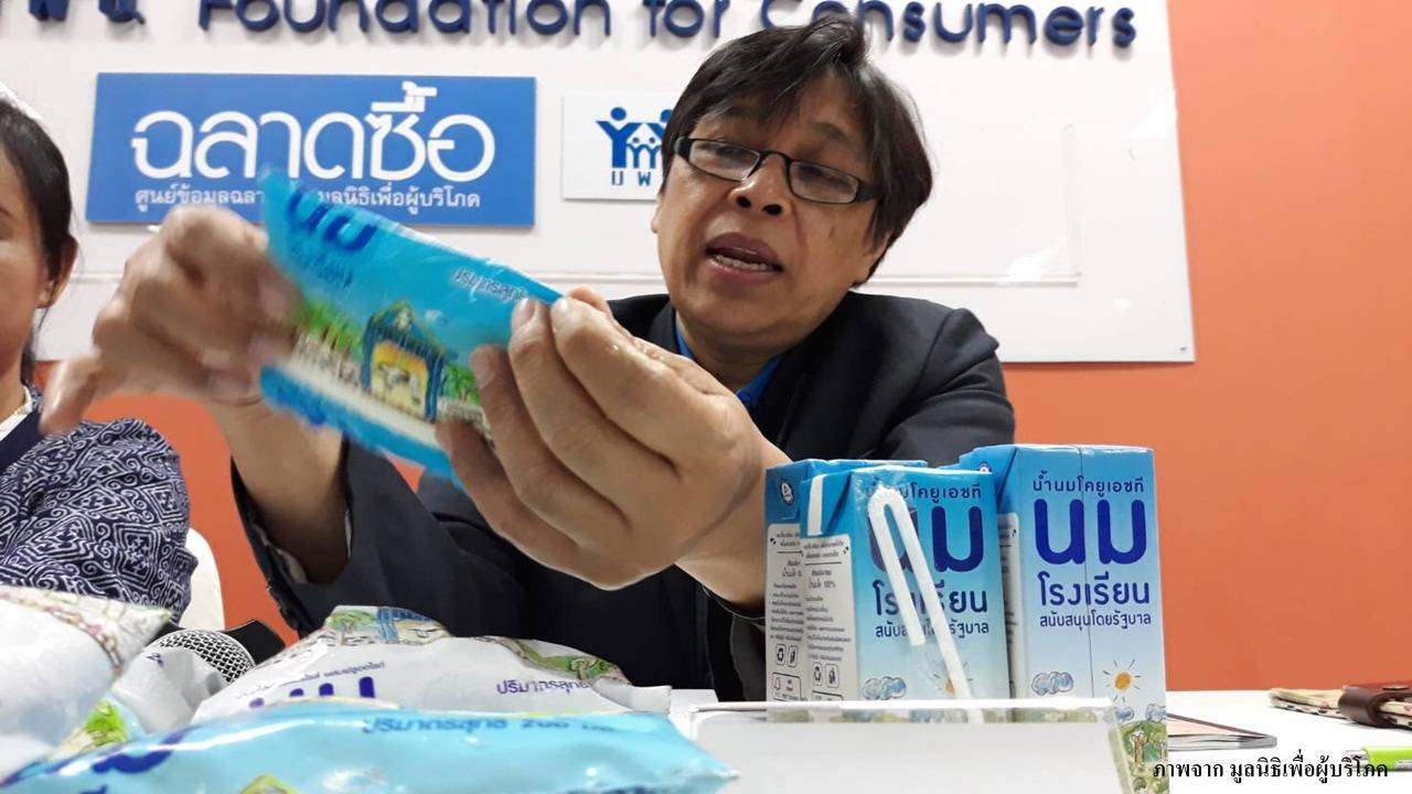 ตรวจพบเชื้อราในนมโรงเรียน-นมจืด แต่ไม่เกินมาตรฐาน