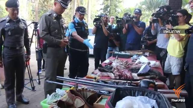 ตร.เรียก "เปรมชัย" รับทราบข้อหาทารุณกรรมสัตว์วันนี้