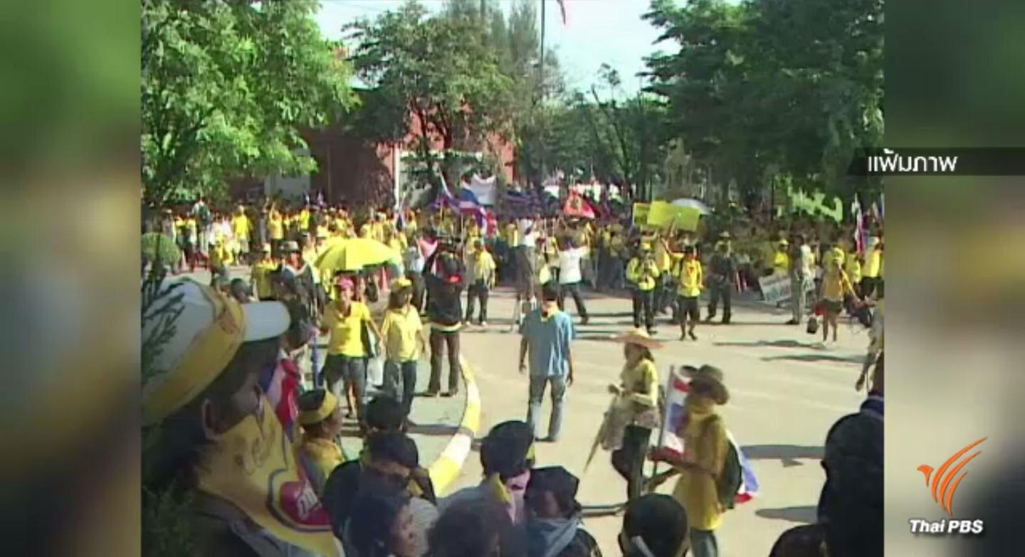 ศาลฎีกาพิพากษาจำคุกคดีนักรบศรีวิชัยบุก NBT ปี 51