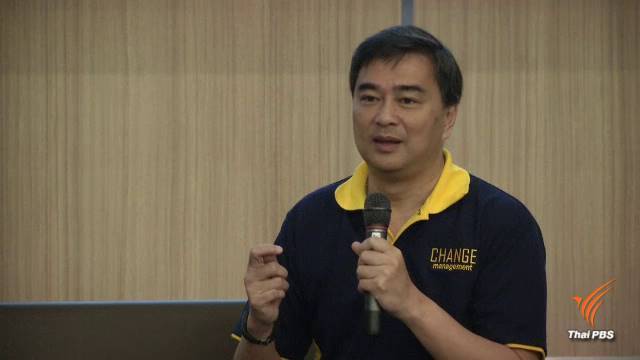 "อภิสิทธิ์" ระบุเป็นสิทธิ์"สุเทพ"ตั้งพรรค