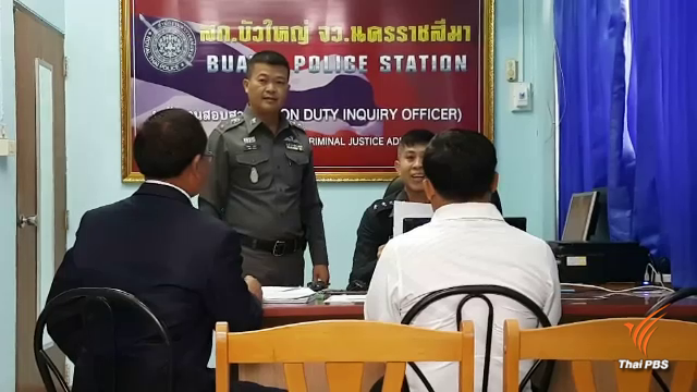 ผอ.โคราช ยังปฏิเสธทุกข้อหา - สอบสวนวินัยคืบหน้า 70 %