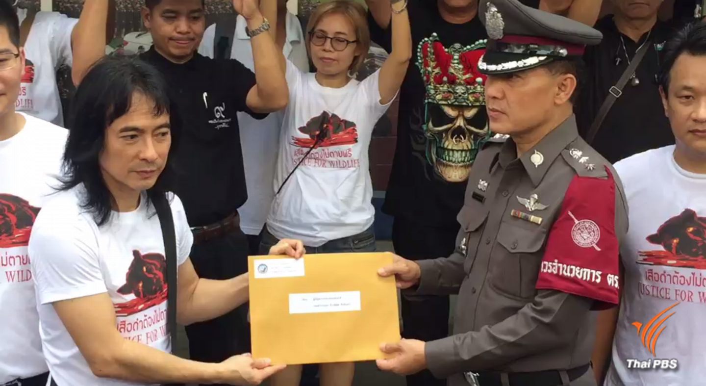 ภาคประชาชนเรียกร้องให้ ผบ.ตร.เร่งรัดคดี "เปรมชัยและพวก" ล่าสัตว์ป่า