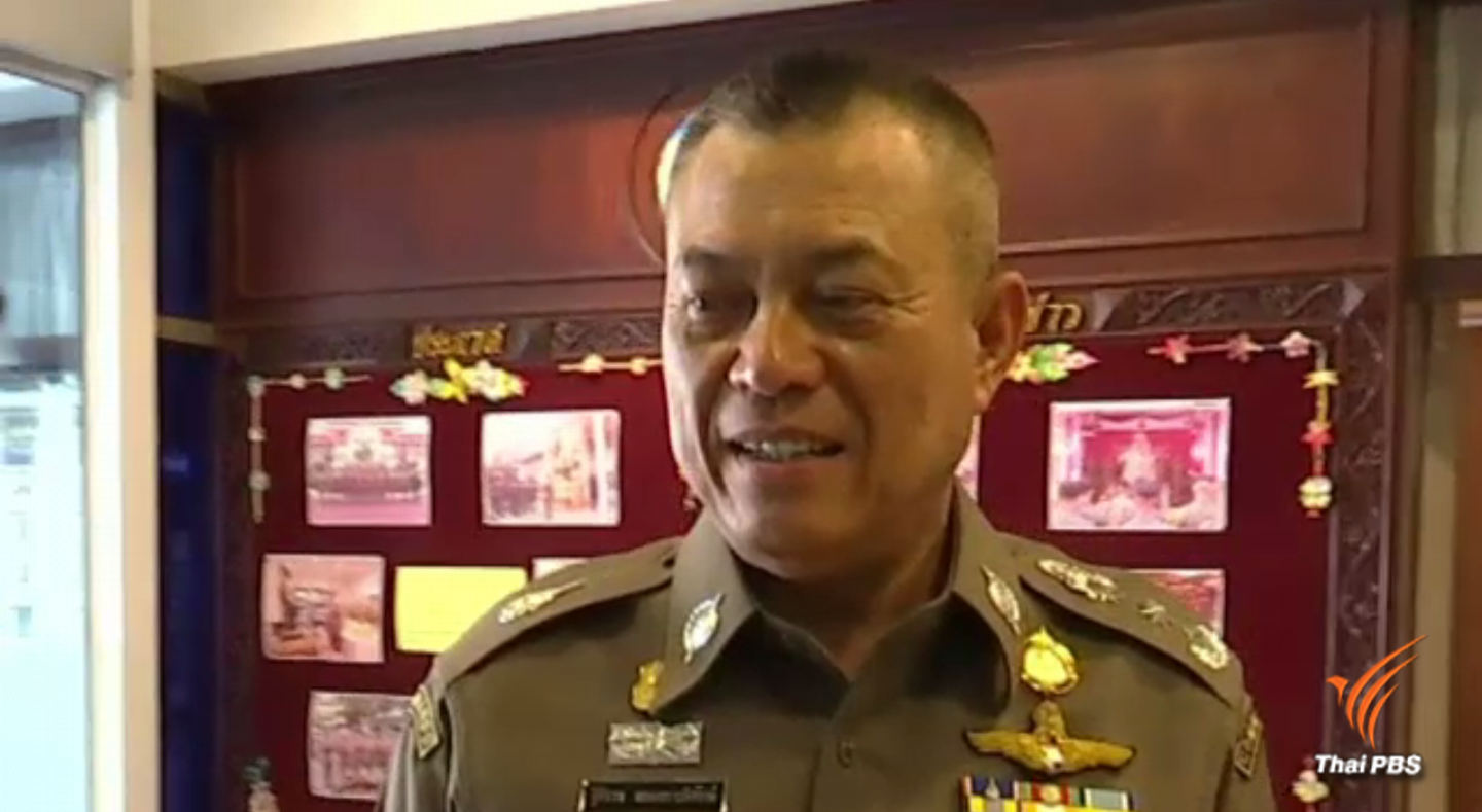 ตำรวจยืนยันเร่งทำคดีสลาก 30 ล้านบาทเสร็จสัปดาห์นี้