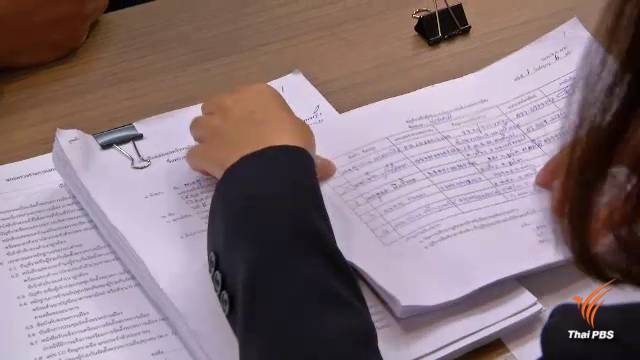 จ่อยื่นตั้งพรรค กปปส. ไม่เกิน 6 มี.ค.นี้